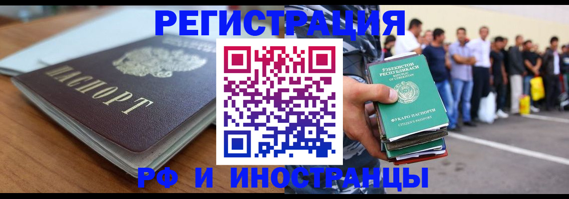 где прописаться в Тюмени