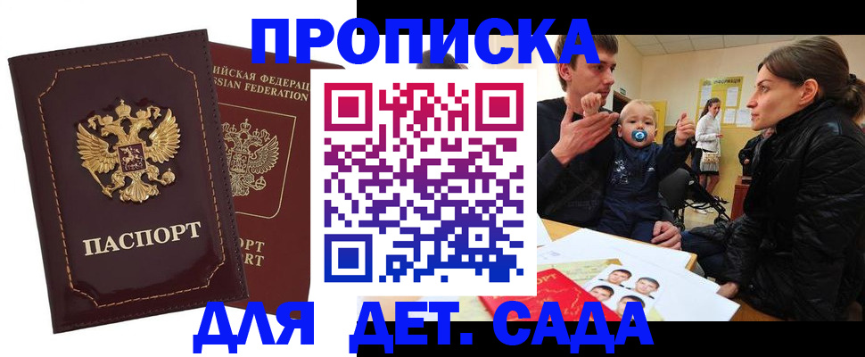 временная регистрация 2025 в Тюмени